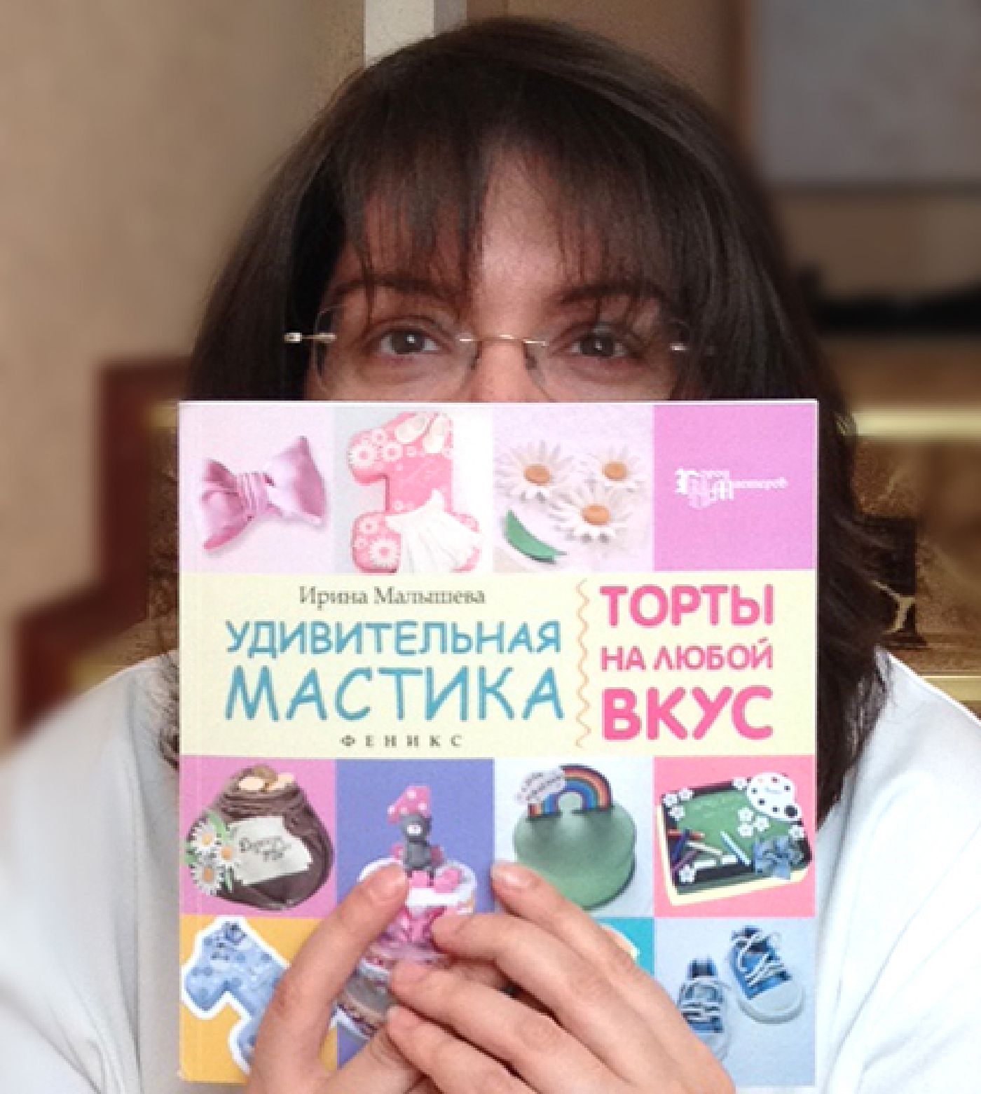 Книга Ирины Малышевой - Tortissimo